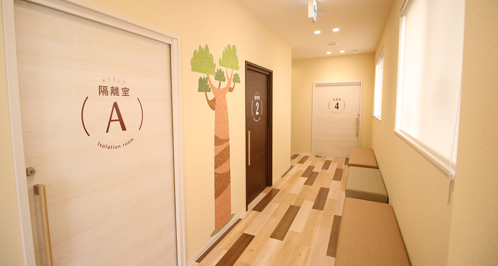 らいおねるファミリークリニックの院内写真